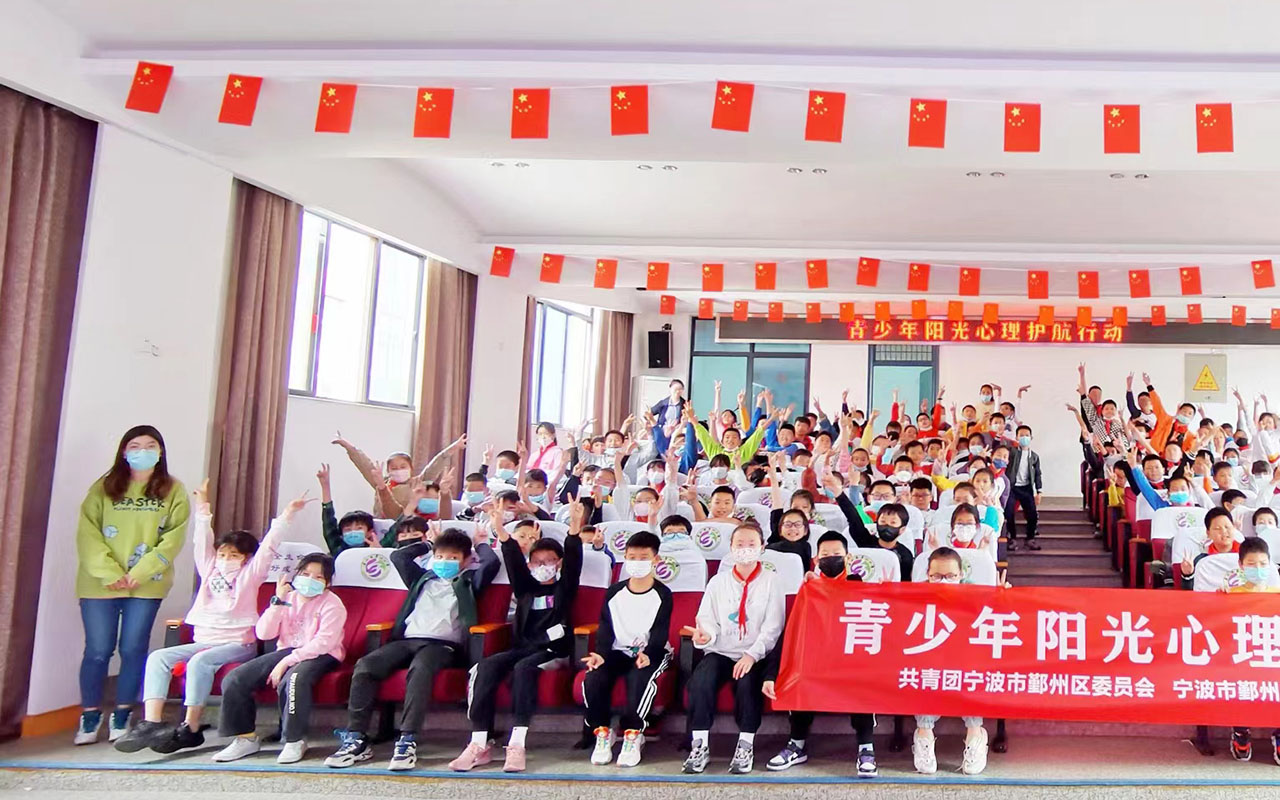 长白青少年阳光护航